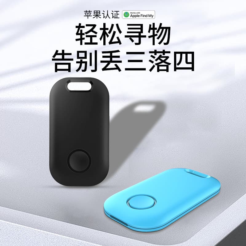 iTag Tracker Key Finder for Bags & Keys, FindMy Global Positioning, Compatible with iOS, Smart Anti-Loss