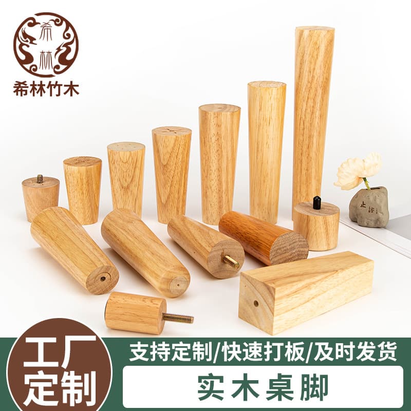 Solid Wood Sofa Legs Support Feet TV Cabinet Wood Feet Cabinet Feet Coffee Table Legs Nordic Style Furniture Feet Heightening Feet