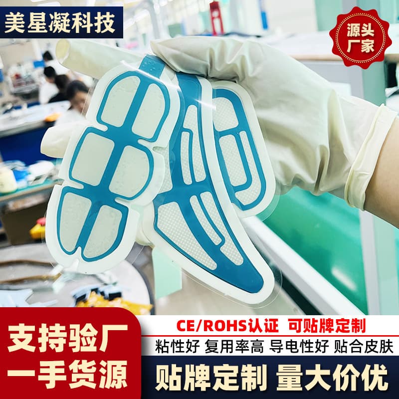 Direct from the source factory, supplying PET foam electrode pads, EMS pulse therapy facial self-adhesive skin-friendly gel patches.