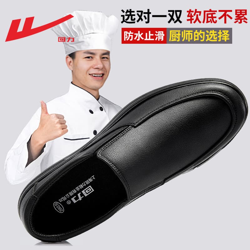 Warrior Chef Shoes for Men, Slip-Resistant, Waterproof, Oil-Proof, Wear-Resistant Leather Casual Shoes, Versatile Men's Footwear