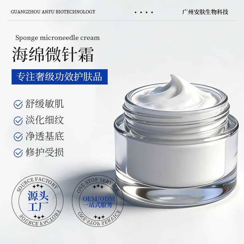 Korean Sponge Micro-needle Cream, Pore Refining Brightening Renewal Cream, Fade Acne Marks, Moisturizing and Hydrating Sponge Micro-needle Face Cream