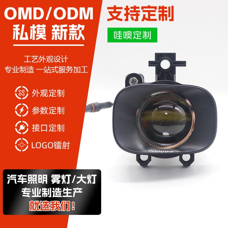 Universal Nissan X-Trail Juke Patrol Navara Navara Dual-Light Led 2inch Lens Front Fog Light Modification
