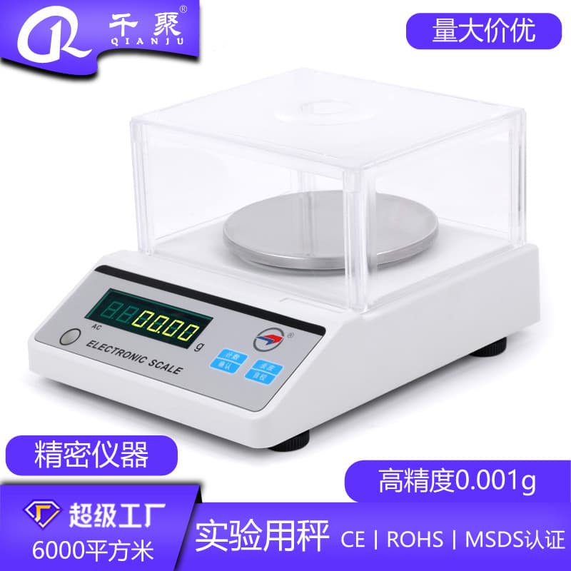 High-precision electronic balance with a precision of 0.001mm; 0.01mm jewelry scale; precision laboratory electronic balance; gold and medicinal herb scale.