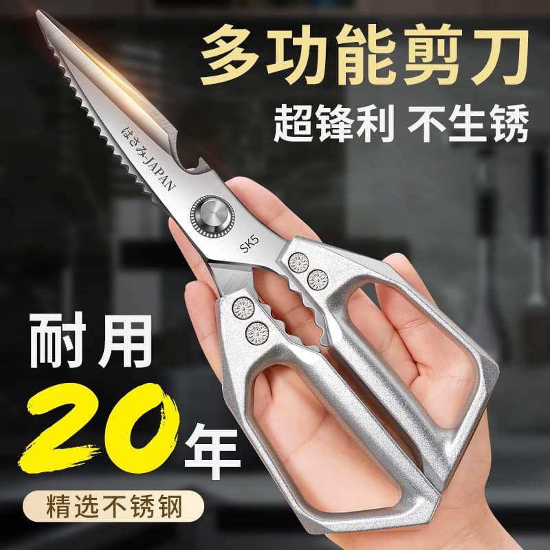 Japanese SK5 Household Kitchen Scissors, Stainless Steel Multi-purpose Special Heavy-Duty Poultry Bone Shears, Fish and Baby Food Preparation