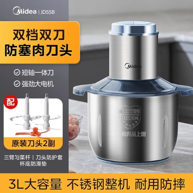 Midea Meat Grinder Home Food Processor Stainless Steel Mincer 3L Blender Double Blade + Mixing Rod 55B