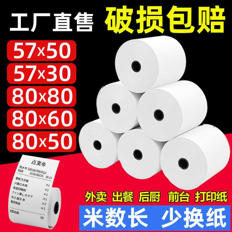 Wholesale Factory Direct 57*50 Thermal Cash Register Paper Takeout Printer Paper Supermarket Receipt Paper 57x50 Meituan Order Printing Paper