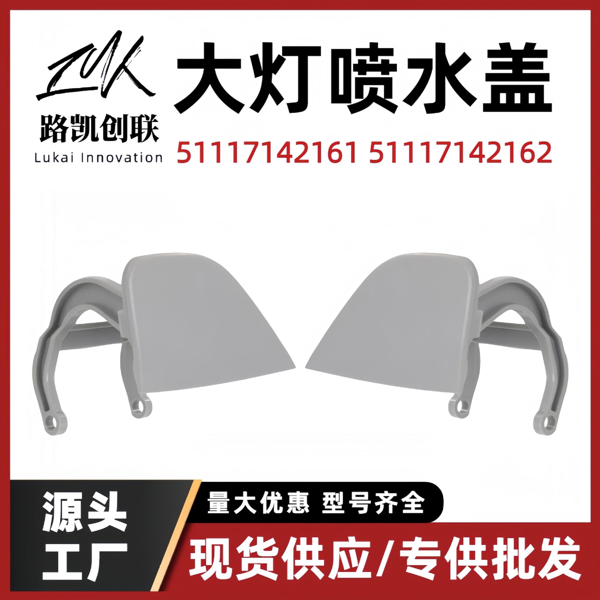 Headlight Washer Cover for BMW 7 Series E66 Washer 05-08 Auto Parts 51117142161