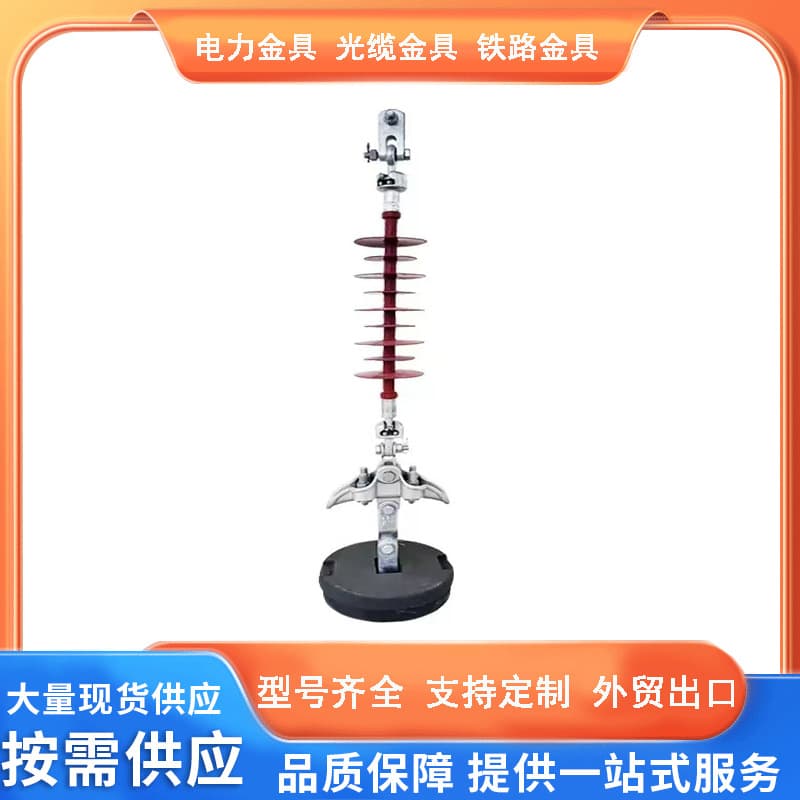 110kV insulator string conductor hardware string 35kV jumper string counterweight plate configuration composite insulator hardware string
