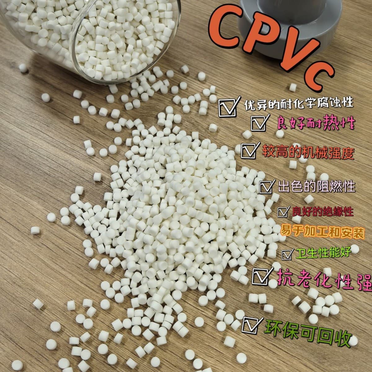 Factory direct sales of CPVC raw materials, fireproof, high temperature resistance, corrosion resistance, CPVC pipe fittings, special plastic CPVC