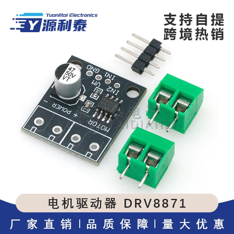 Motor driver DRV8871 3.6A DC Motor Driver H-bridge PWM driver module