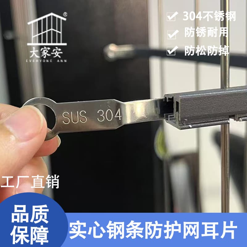 Solid steel bar stainless steel burglar-proof net ear piece fixed balcony invisible safety net self-installation weld-free 304 steel wire