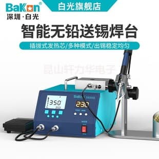 Bakon BK3600S High-Frequency Automatic Solder Wire Feeder Soldering Station 200W High Power Solder Feeding System Industrial Soldering Iron