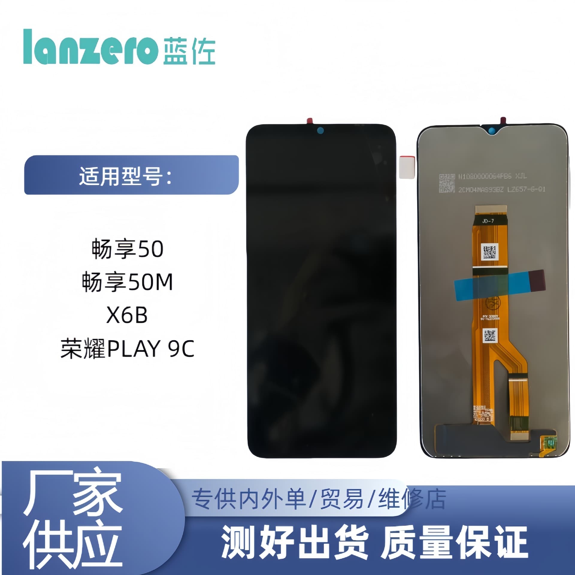 Suitable for Play 5T phone screen LCD mobile phone display LCD screen 20A mobile phone screen