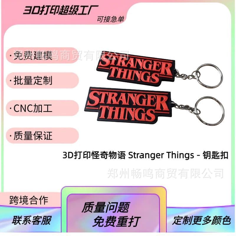 3D Printed Stranger Things Keychain, Stranger Things Merchandise Pendant DIY Keychain