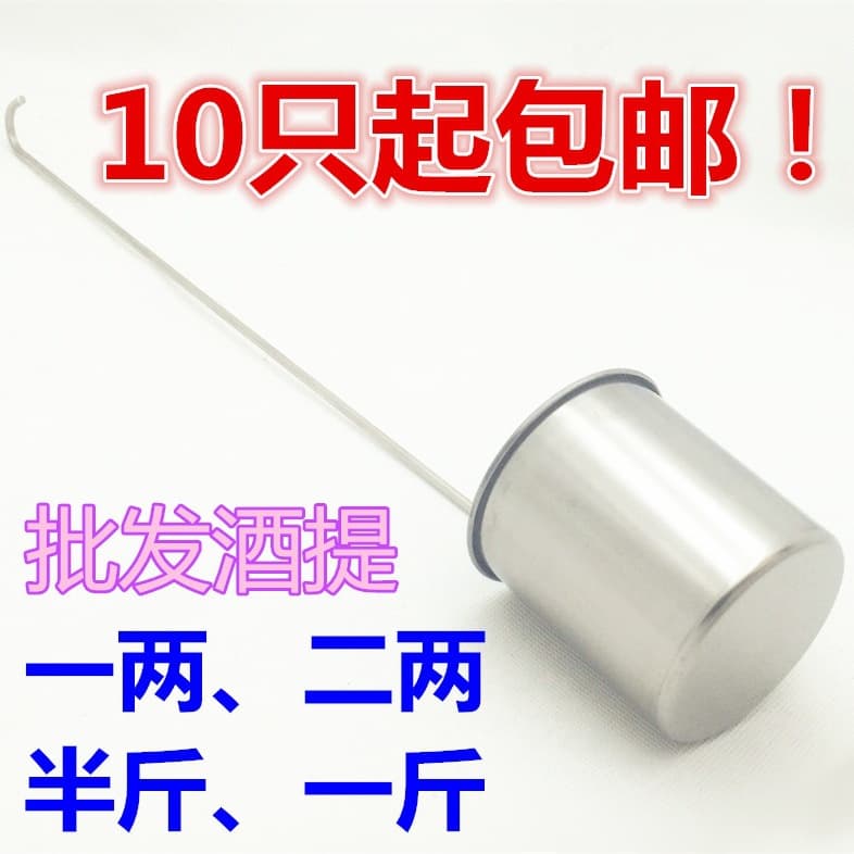 Wholesale stainless steel liquor dipper, wine spoon, liquor ladle, scoop, wine tool, small brewing set, 1-2 liang
