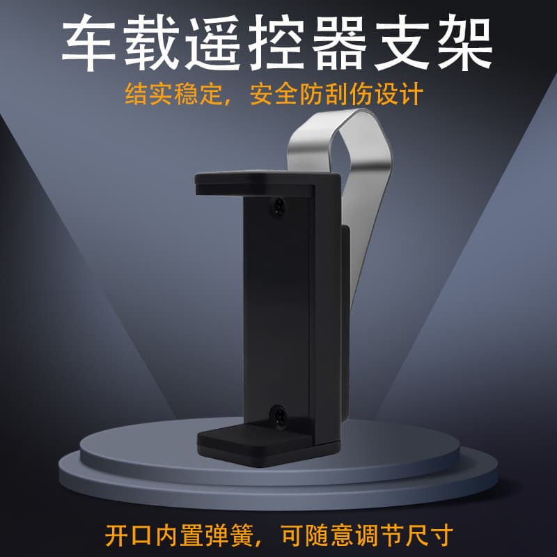 Factory Exclusive Cross-Border Best-Selling Car Remote Control Clip Anti-Static Car Sun Visor Bracket Back Clip Lock