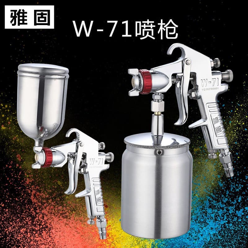 Genuine Yagu W71 spray gun high atomization w71 upper and lower pot car furniture topcoat spray gun manufacturer direct supply paint gun