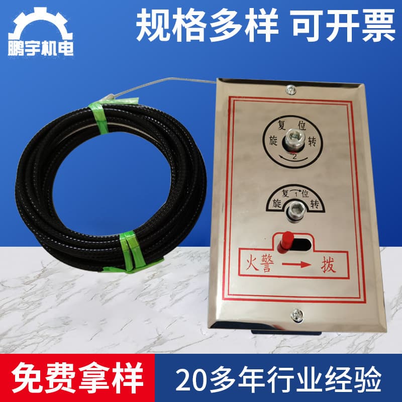 Smoke exhaust valve opening device, remote control switch for smoke exhaust outlet, fire protection stainless steel intelligent controller actuator.