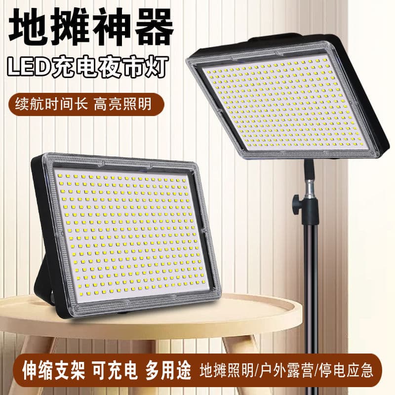 New Night Market LED Light Rechargeable Portable Outdoor Lighting Bright Stand Emergency Camping Lamp
