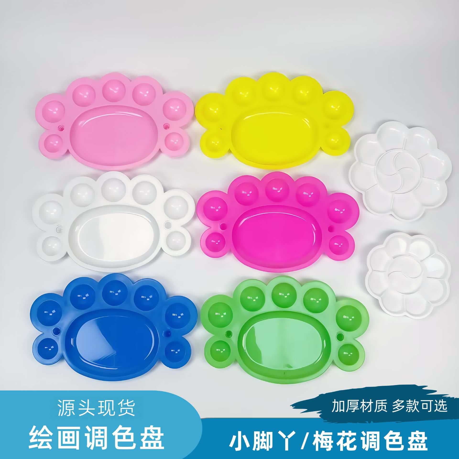 Colorful little feet palette children's painting gouache acrylic paint little feet palette student color mixing supplies