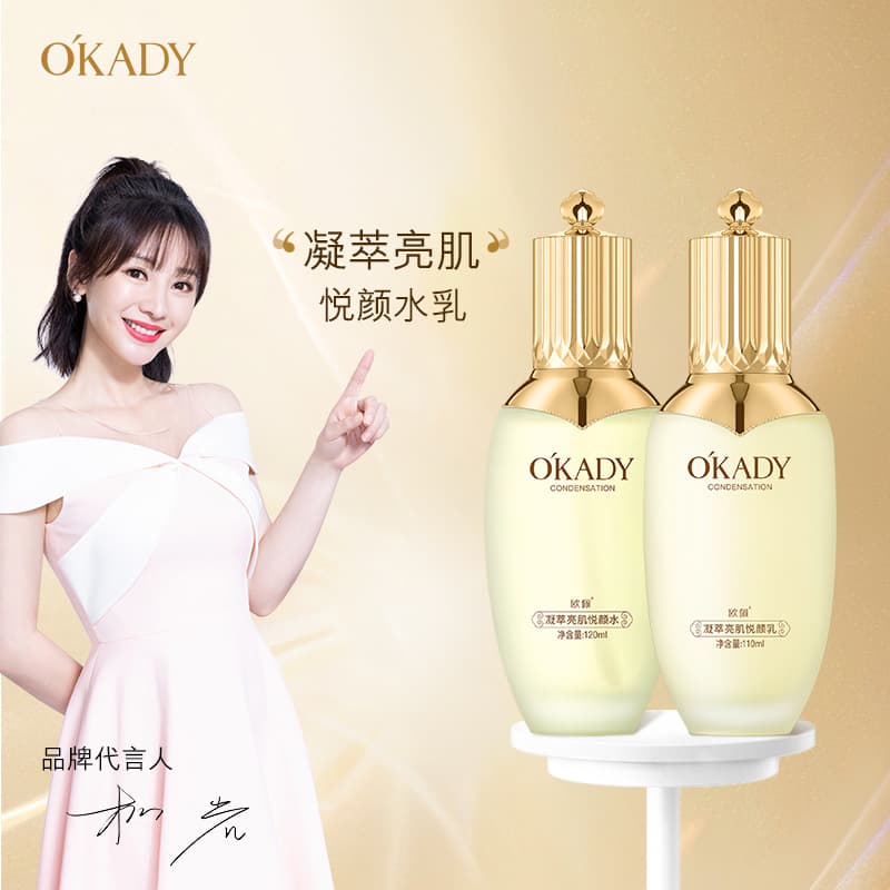 Oupqi Brightening and Revitalizing Water & Emulsion Two-Piece Skincare Set, Wholesale from Manufacturer
