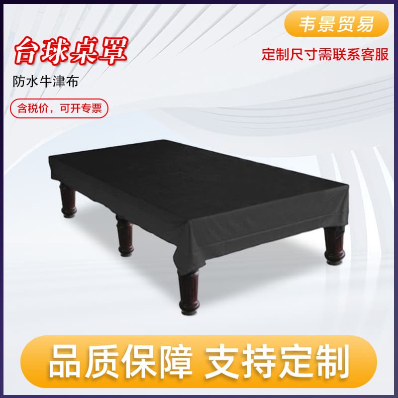 210D Oxford cloth waterproof pool table cover 7f 8FT feet pool table dustproof protective cover indoor dust cover