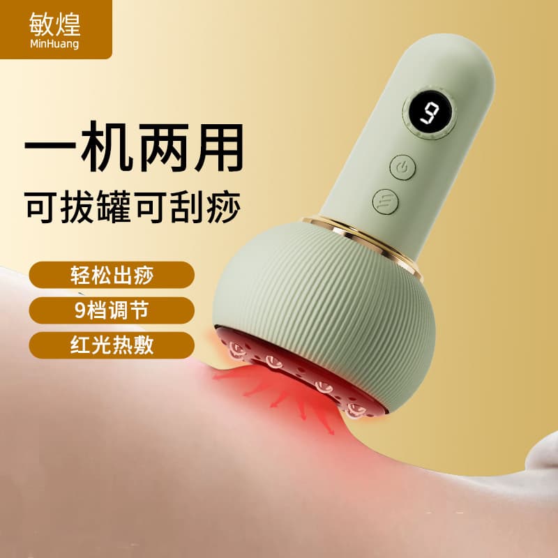 Minhuang electric rechargeable gua sha device with meridian brush for cupping and meridian unblocking, suitable for summer health maintenance and can be paired with essential oils.