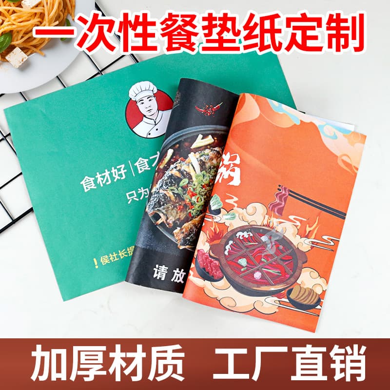 Customizable disposable placemats for Japanese-style tray papers, oil-separating takeout plates, commercial use