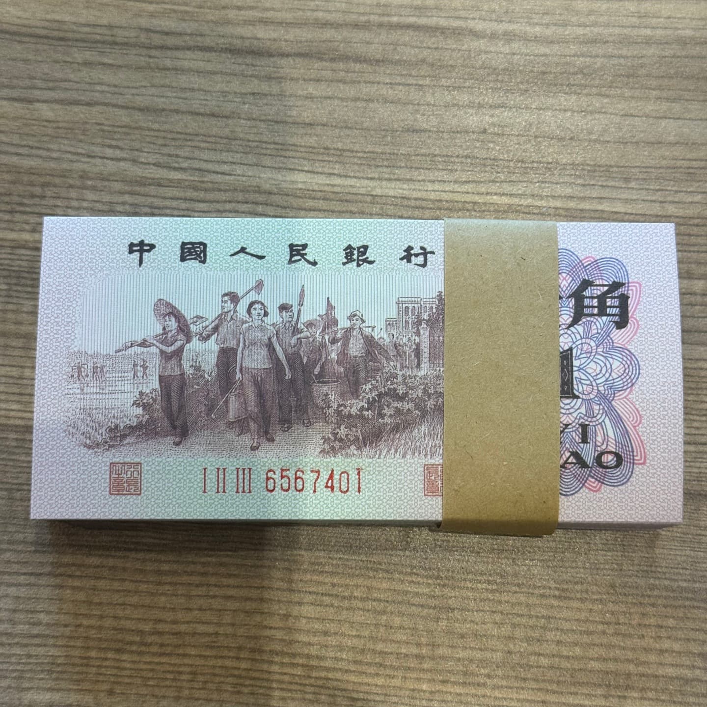 Third Series RMB 1962 Green Back One Jiao with Fluorescent Version Five-Star Watermark Banknote Whole Bundle 100 Sheets