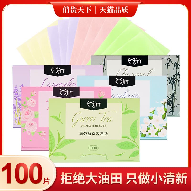 [Wholesale] Facial Oil Blotting Paper, Pull-Out Bamboo Charcoal Oil-Absorbing Sheets with Green Tea Scent
