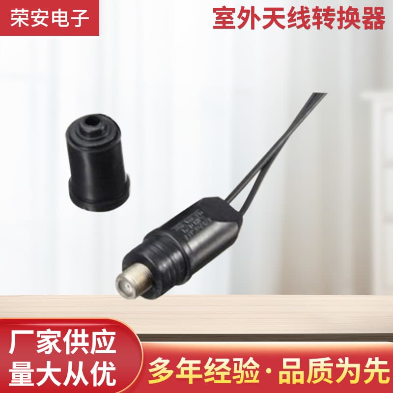 Cross-Best-Selling Antenna Matching Adapter Outdoor Antenna Converter 300-75 OHM Antenna Converter Black