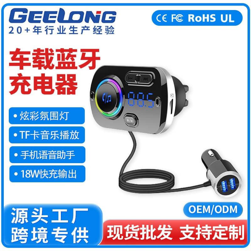 Car Mounted Bluetooth MP3 Player USB Drive Lossless Sound Quality Ambient Light Display Fast Charging Car Charger ABS Material Universal Fit