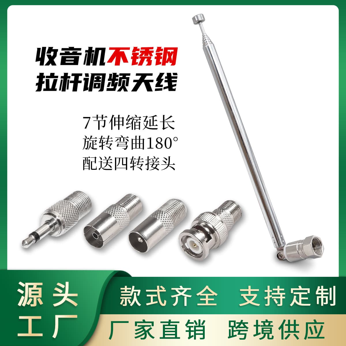 Hot-selling factory direct universal telescopic whip antenna for radio, BNC male FM antenna