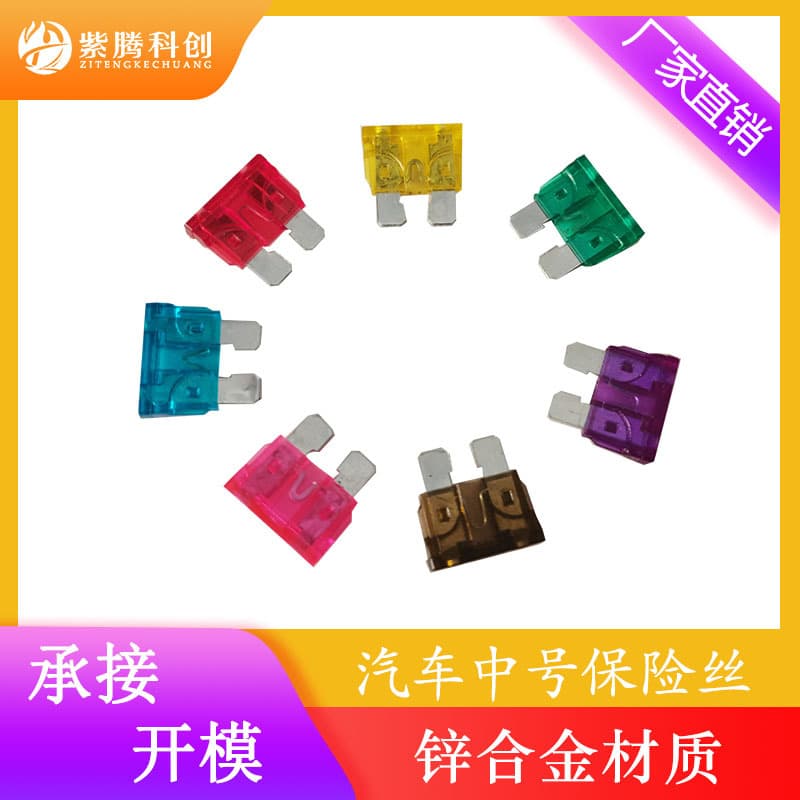 Medium automotive blade fuses 1-50A 32V for cars like Magotan, Audi, Bora, Lavida.