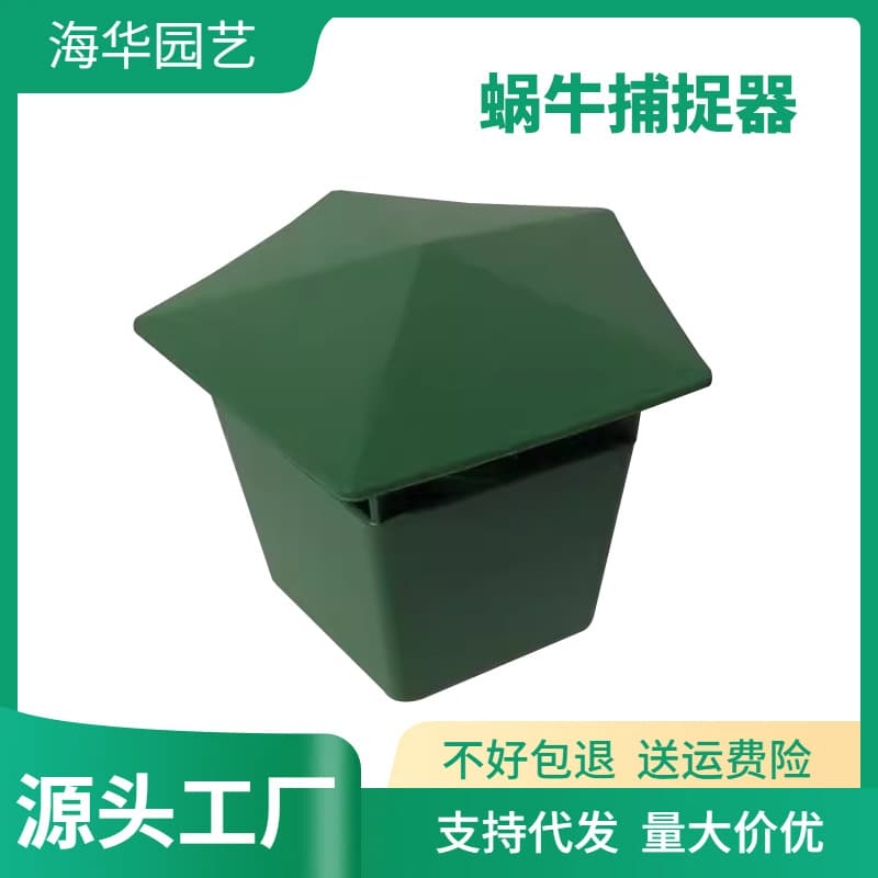 Snail Controller Snail Trap Insect Trap Garden Reptile Trap Slug Trap Factory Wholesale