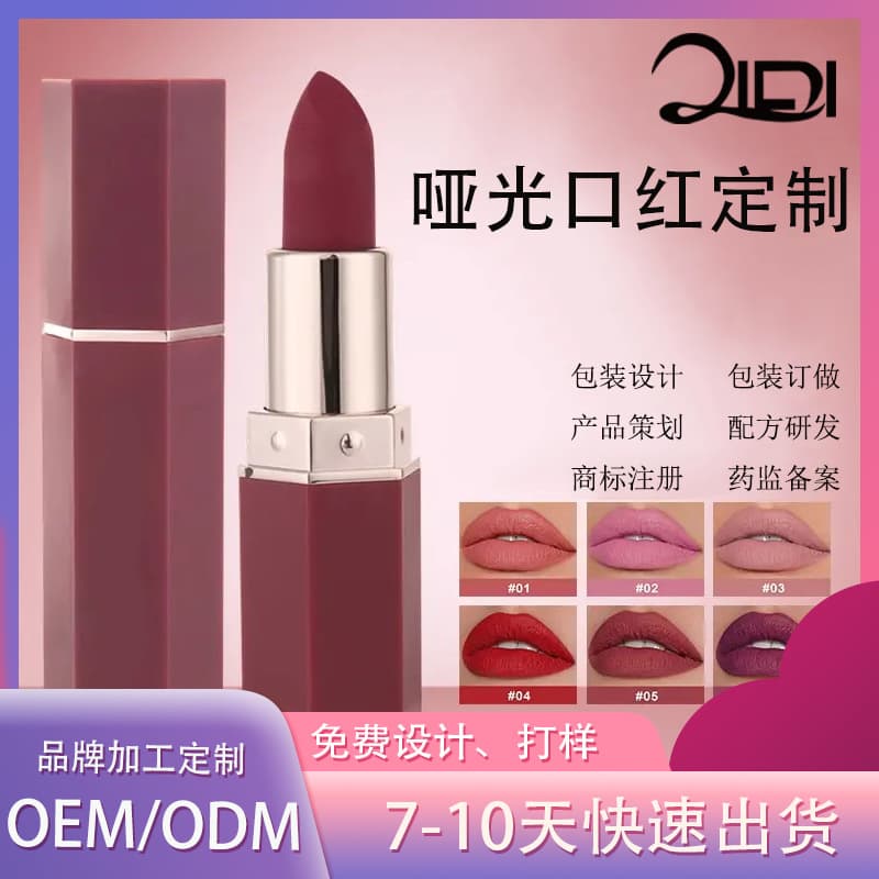 Cross-border makeup lipstick, velvet matte, easy to apply, highly pigmented, brightening, long-lasting, moisturizing lipstick, factory processing and customization