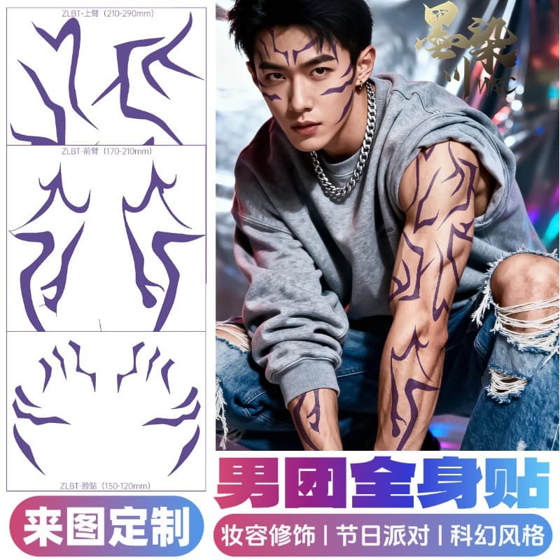 Boy Band Full Body Tattoo Sticker Cosplay Tattoo Laser Tattoo Party Temporary Face Sticker Waterproof and Sweatproof