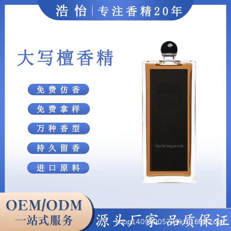 Capital Sandalwood Perfume Essence, Bulk Daily Use Branded Body Fragrance, Long-lasting Men's Aromatherapy Refill