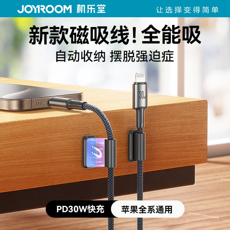 Jiletang magnetic absorption car charging cable suitable for iphone16 apple 15 fast charging mobile phone data cable