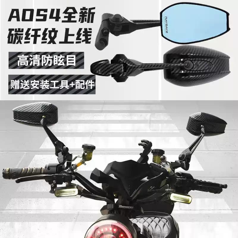 Motorcycle electric vehicle modified aos4 rearview mirror Maverick 9 anti-dazzling carbon fiber small day reflector