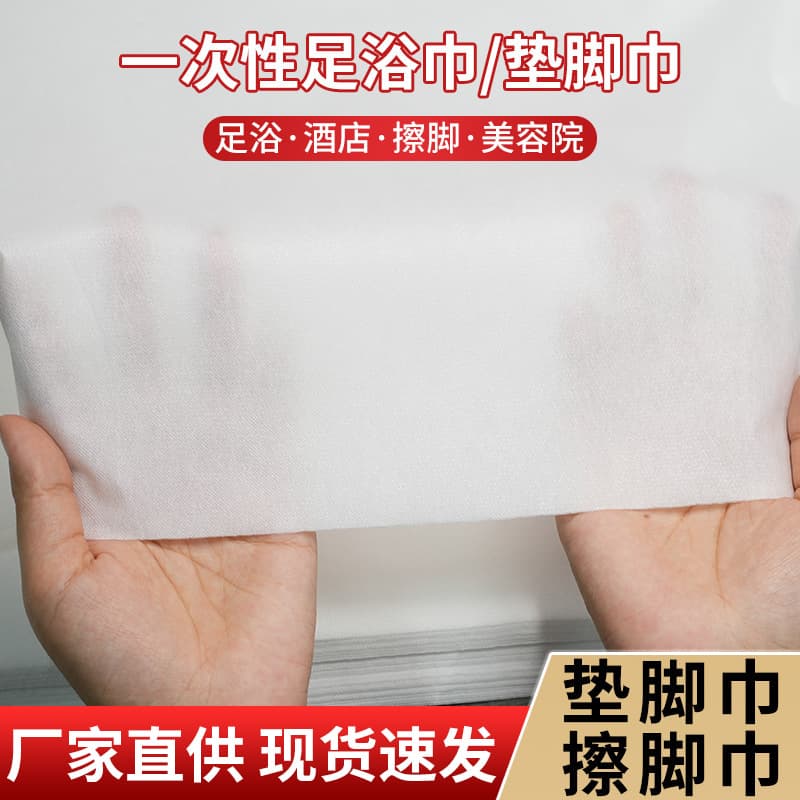 Disposable Foot Wipe Towel, Waterproof Towel for Foot Bath Shop, Beauty Salon, Nail Salon, Tattoo Shop, Non-Woven Fabric