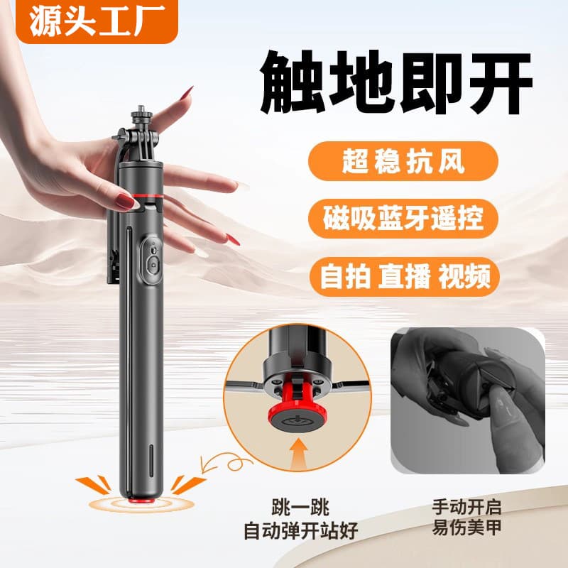 TT02 hand-held selfie stick, tripod, travel portable live broadcast mobile phone holder, jump stick selfie stick when touching the ground