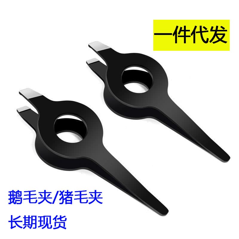 Multifunctional stainless steel tweezers, stainless steel plucking clips, plucking chicken feathers, duck feathers, pig feathers, goose feathers, white hair