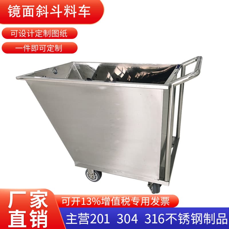 304 Stainless Steel Mirror Finish Tank Cart, Hopper Cart, Material Cart, Bright Surface Receiving and Transport Cart for Dust-Free Clean Pharmaceutical and Food Plants