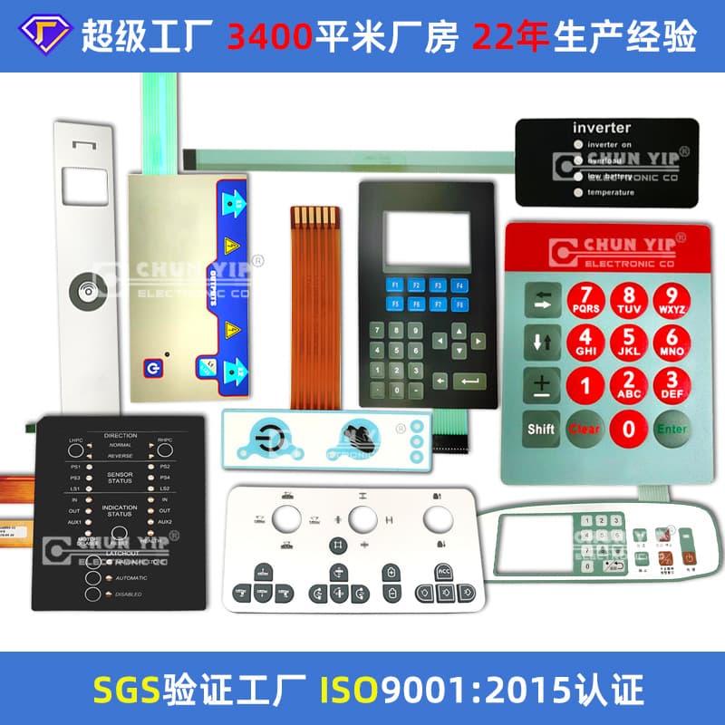 Factory Supply Inverter Membrane Switch, Silk-Screen PET Panel, PC Control Panel Buttons, Touch Switch