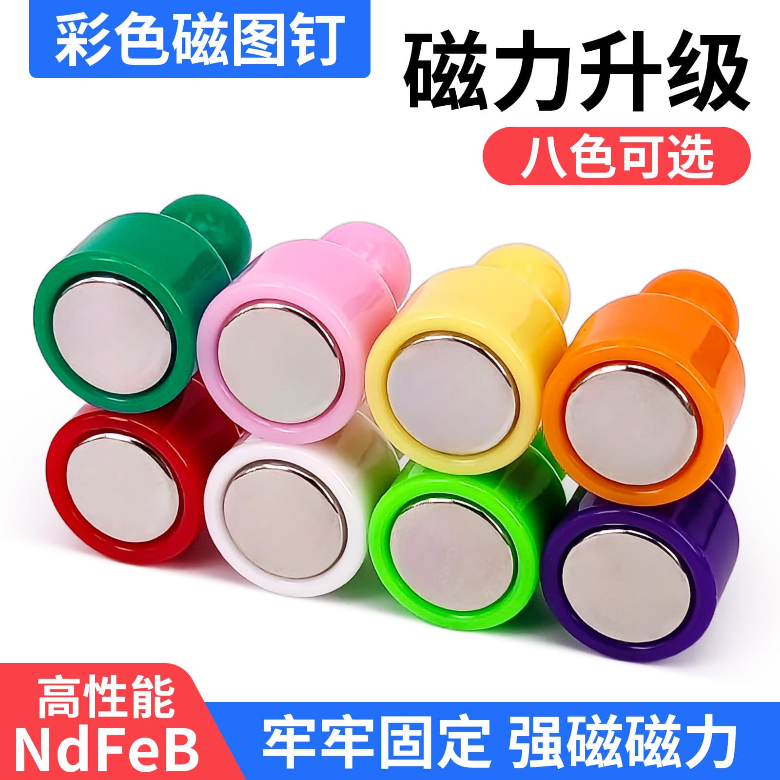 Strong magnets, magnetic tacks, blackboard magnetic buttons, calligraphy and painting magnetic nails, magnetic fasteners