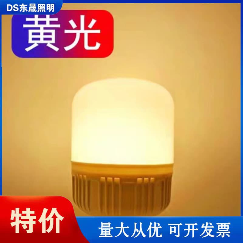 LED warm light bulb E27 screw warm color 20W15W light source factory chicken farm 30W40W50 warm light bulb
