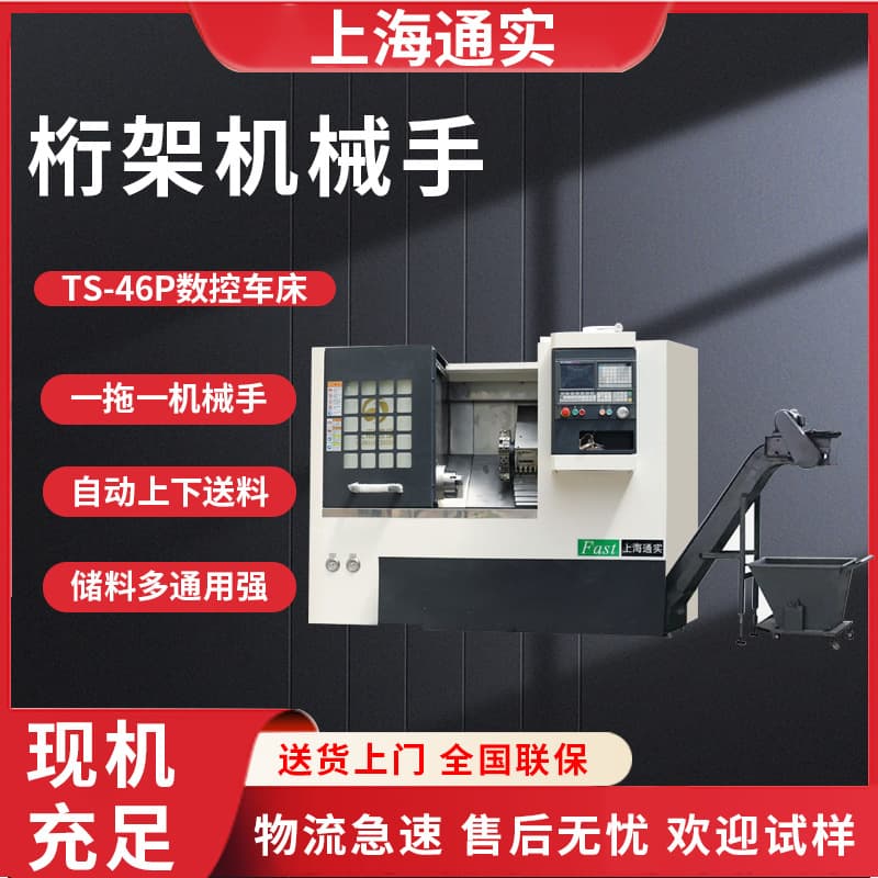 Tongshi 46P CNC Lathe Gantry Manipulator Rotating Material Bin Automatic Feeder Chip Conveyor CNC Aluminum Parts Processing
