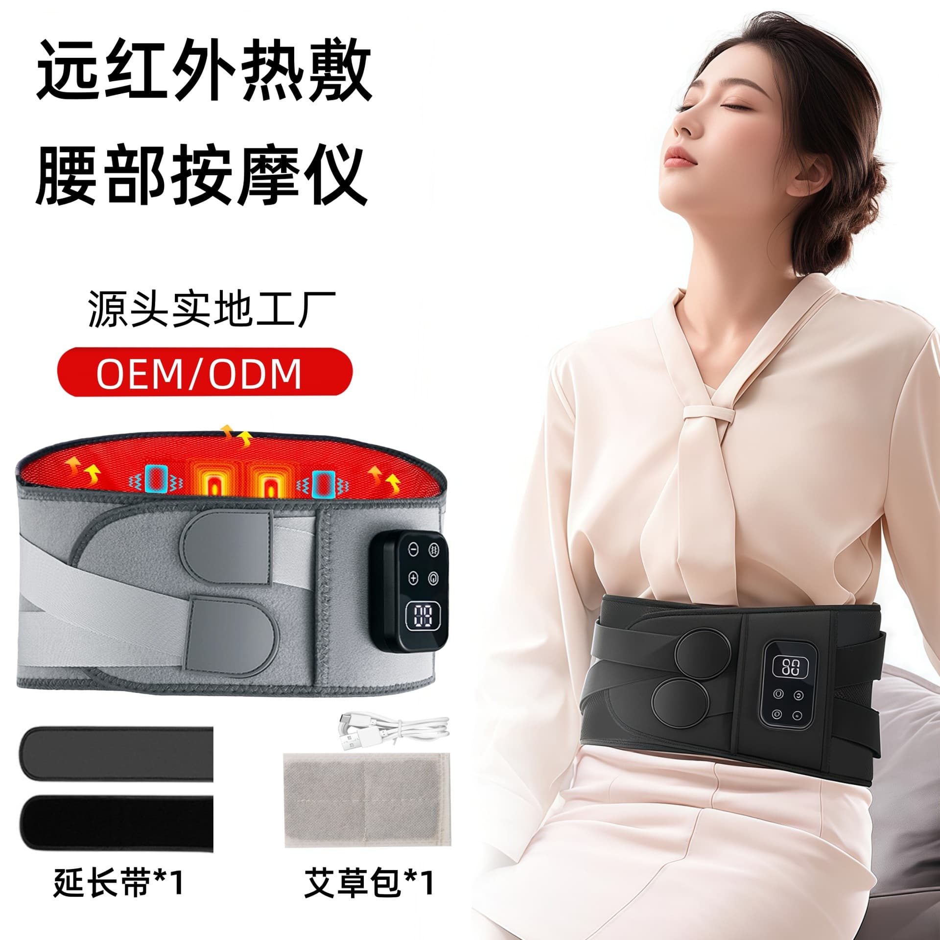 Specialized Heating Waist Belt with Graphene Infrared Therapy for Lumbar Massage and Warmth