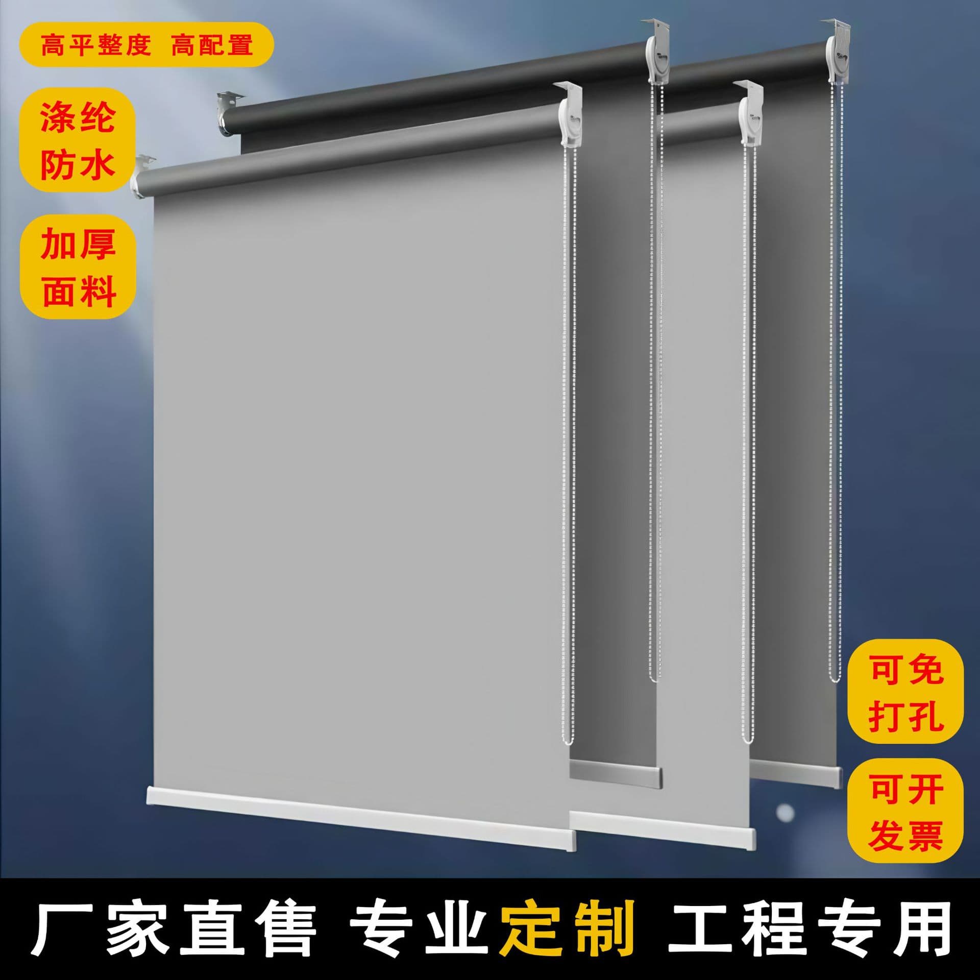 Flame-retardant blackout roll-up blinds, sun protection office project no-drill installation electric roll-up lift shades